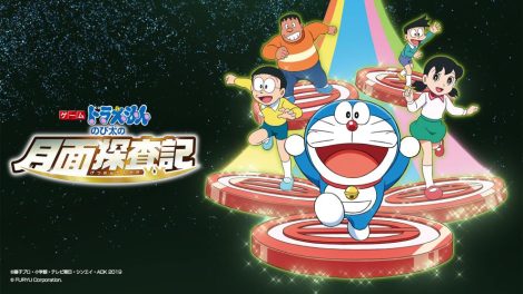 Doraemon Movie Chronicle of the Moon Exploration