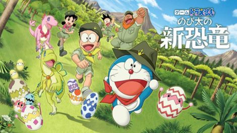 Doraemon Nobitas New Dinosaur Movie